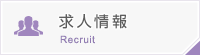 求人情報 -Banner-